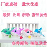 厂家直销新款毛绒玩具海豚公仔抓机娃娃 精品婚庆小货挂件批发