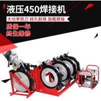 全自动pe管热熔机 pe管焊接机 山东创铭pe焊机 315pe全自动焊机 中燃燃气管道pe对接机