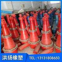 厂家直销 聚氨酯水力旋流器 聚氨酯除砂器 矿用聚氨酯旋流器组