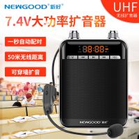 新好小蜜蜂N570内置无线扩音器7.4V大功率腰挂教师专用喊话器扩音