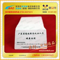 全国销售:健康证制作管理系统,医院,疾控专用健康证制作软件