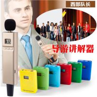 供应wus069rc导游无线讲解器一对多会议同声传译系统