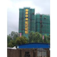 售楼处发光字 挂网发光字制作工厂 拉网发光字加工 招商电话挂网字 厂家制作楼盘发光字 工厂制作楼盘字