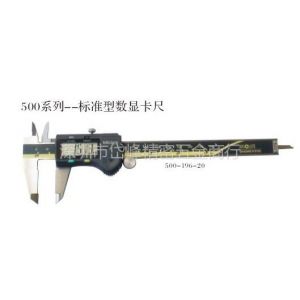 供应代理日本三丰量具 数显卡尺 内径千分尺 外径千分尺