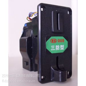 供应富磊投币洗衣机专用投币器 投币控制器 008型款