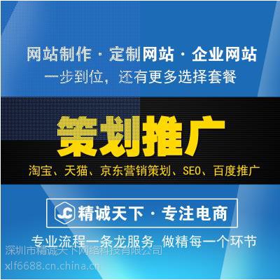 温州淘宝托管运营,温州淘宝托管运营招聘