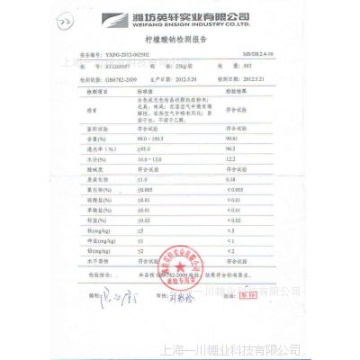 柠檬酸枸橼酸学名2 羟基丙烷 1 2 3 三羧酸化学式为c6h8o7 价格 厂家 中国供应商