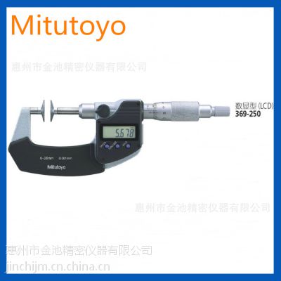 【授权代理】批发日本三丰盘型千分尺369-250