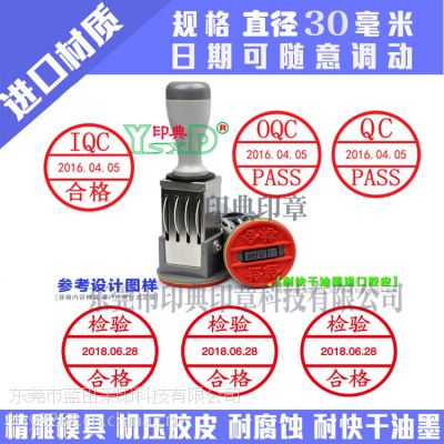 供应可调动日期章 生产批号印章 日期字模章 转动文本日期章 合格QC章
