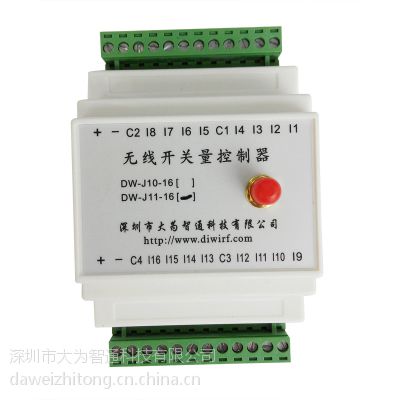 都可以连接dcs Plc Dw J01无线开关量控制器 价格 厂家 中国供应商