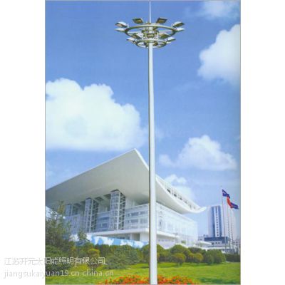 云南省临沧市15米高杆灯多少钱一盏光源要多