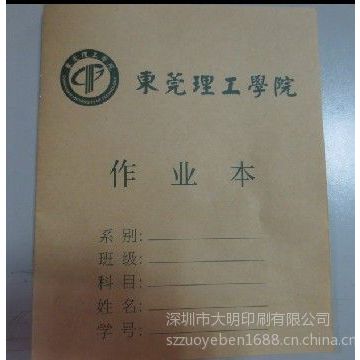 供应韩国可爱练习本册定做印刷价格