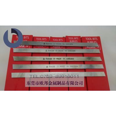 供应供应进口瑞典超硬耐磨白钢车刀 批发白钢车刀条 高速钢车刀 瑞典白钢车刀