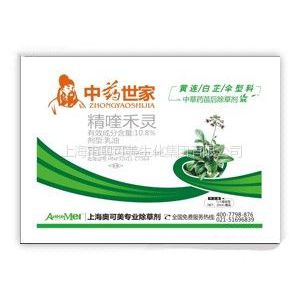 专用除草剂价格 3_421_29177_300_226.jpg