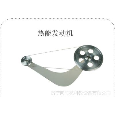 学科学探究科普魔力发动机发电机热能发电机记