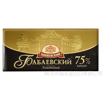 进口俄罗斯巧克力 阿尔金山纯黑巧克力100克欧