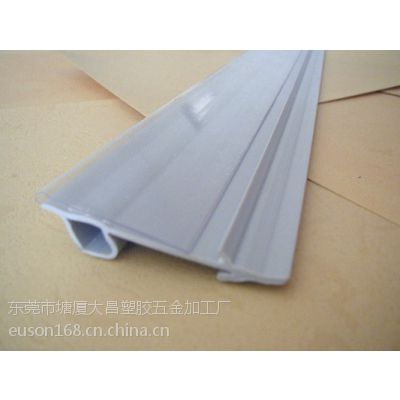 供应东莞市厂家供应PVC塑料超市展示价格挤出加工 PVC型材挤塑加工价格