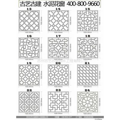 供应古艺古建墙上花窗方形板状可定制普通混凝土艺术花窗价格为125元 价格 厂家 中国供应商