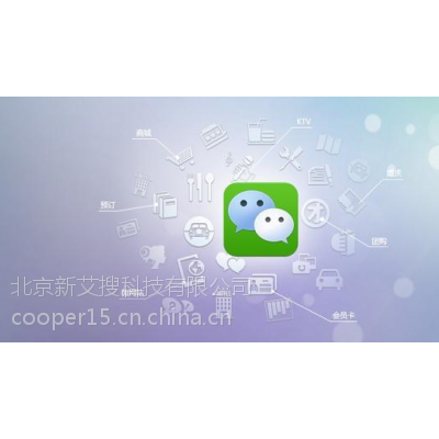 北京微信代运营公司,北京微信代运营公司排名
