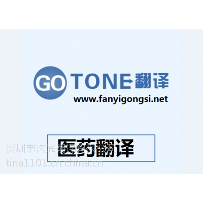 【医学文献翻译 医学翻译 医学文章翻译