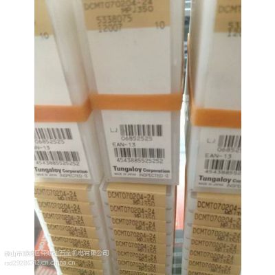 总经销日本东芝Tungaloy刀片刀粒