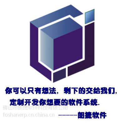 供应佛山软件定制开发,能够按照公司的管理流程来开发