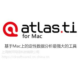 atlas.ti for mac購買正版軟件多少錢?銷售代理報價格