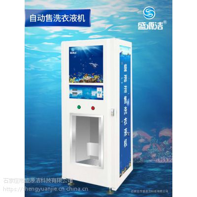 盛源洁科技,盛源洁科技有限公司-第1张图片-雷盾自助建站|ai文本生成,aigc软件站公司网站源码-天霸装饰 盛源洁科技,盛源洁科技有限公司-第1张图片-雷盾自助建站|ai文本生成,aigc软件站公司网站源码-天霸装饰