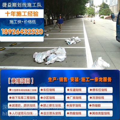 专用道路划线要多少钱 4_553_223512_800_800.jpg
