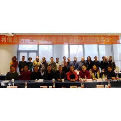 我公司参加“水利信息化产业技术创新战略联盟2017年年会” 我公司参加“水利信息化产业技术创新战略联盟2017年年会”