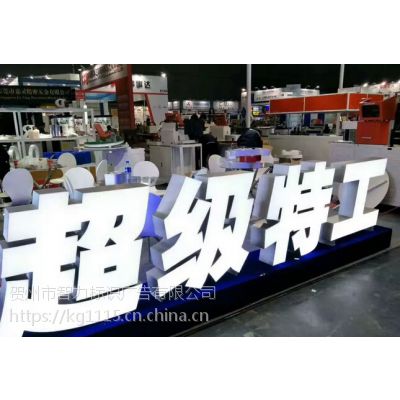 供应南宁超级发光字批发厂家 发光字制作 LED发光字加工 适合门面招牌