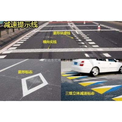 南京道路标线 人行横道预告标示(白色菱形图案)