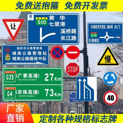 道路禁止标志牌 铝制安全标志牌 交通指示牌厂家 加工指示牌报价