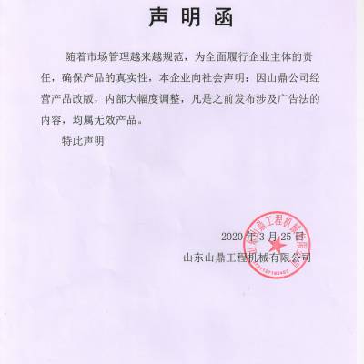 商家声明 商家声明