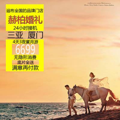 芜湖婚纱摄影旅拍婚纱照推荐三亚婚纱摄影排行