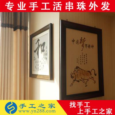 装饰品手工活外发 5_204_1138497_800_600.jpg