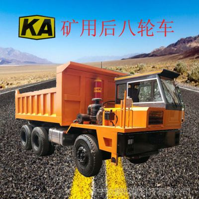 礦區工程用的後八輪翻斗車 玖鵬礦山大型礦石運輸車