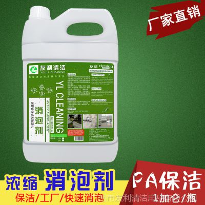 【清洗用消泡剂洗衣液消泡剂】清洗用消泡剂洗衣液消泡剂价格_清洗用