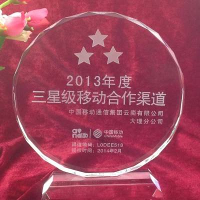 中国移动集团内雕礼品,合作伙伴水晶纪念品摆件,圆形平面内雕摆件