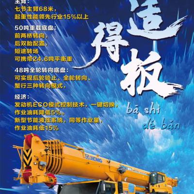 供应西安徐工吊车起重机销售服务4s店销售中心