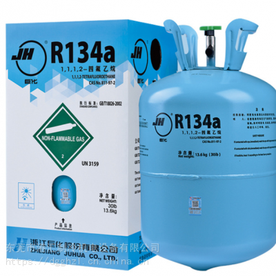 巨化牌R134A制冷剂一次冷媒雪种 空调
