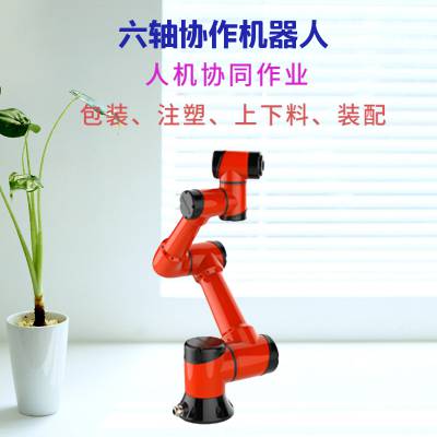 协作机器人多少钱 5_472_1958936_800_800.jpg