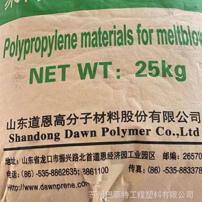 道恩新包装 聚丙烯pp z-1500e 自含驻极母粒 熔喷布可达99