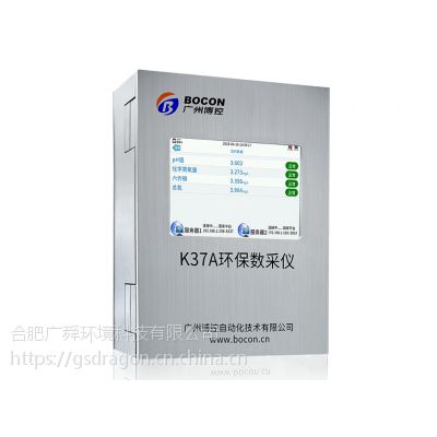 智能微型水质自动监测站价格 5_522_1470144_800_591.jpg