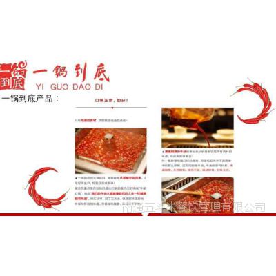 “串串香锅底配料”配方及详细做法澳门永利皇宫- 永利皇宫官网- 永利皇宫娱乐城 2025