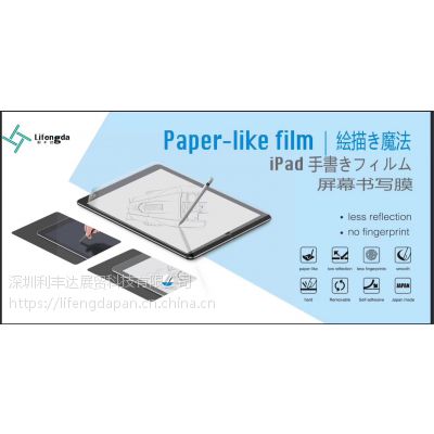 类纸膜,手写膜,绘画膜,IPAD屏幕提高模仿铅笔