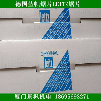 德国leitz蓝帜硬质合金锯片,德国leitz蓝帜锯片,推台锯精密锯锯片