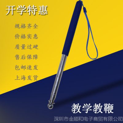 广东深圳jsh老师专用不锈钢加厚教鞭教棒可教师用教学伸缩教棍教杆指示笔价格 中国供应商