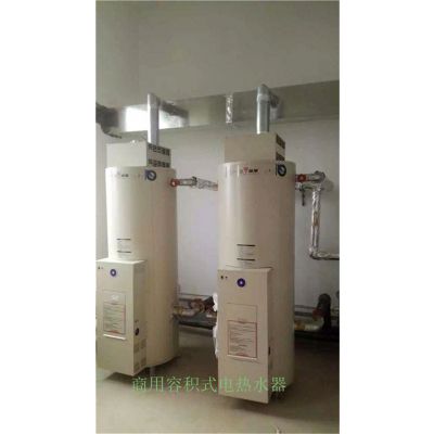 云阳容积式热水器-三温暖热水器批发-什么是容