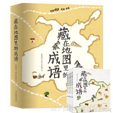 地厂什么成语_成语故事简笔画(3)